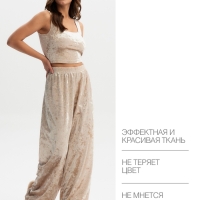 Брюки домашние KAFTAN Velvet 40-42, бежевый