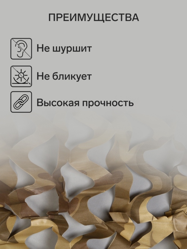 Сетка маскировочная, 3 &times; 2 м, одинарная, коричневая, Greengo