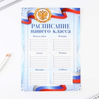 Набор для оформления классного уголка &laquo;Учителю: Россия с гербом&raquo;, формат А4, 5 листов