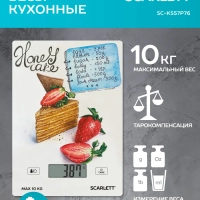 Весы кухонные электронные до 8 кг, до 10 кг