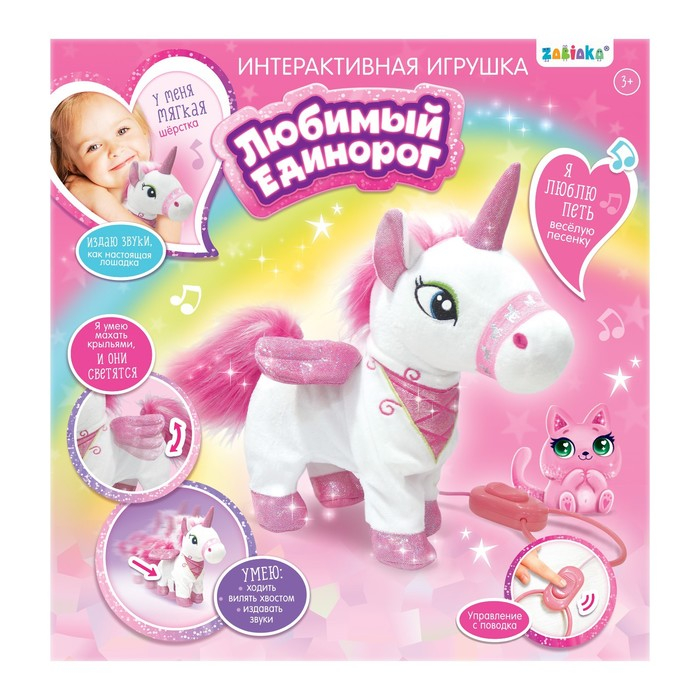 Интерактивная игрушка &laquo;Любимый единорог&raquo; ходит, звук, цвета МИКС