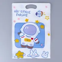 Пакет подарочный, с zip-lock застежкой, &laquo;Космос&raquo;, 15&times;23 &plusmn; 1 см