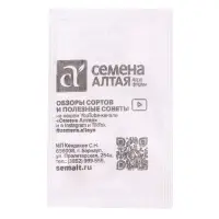 Семена Огурец "Зозуля", F1, (ТСХА 77), Сем. Алт, б/п, 0,3 г