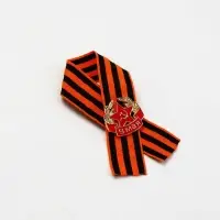 Лента с металлическим значком "Серп и молот"
