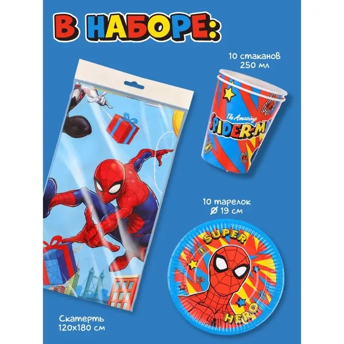 Набор бумажной посуды Человек-паук, 10 персон (стакан, тарелка, скатерть)