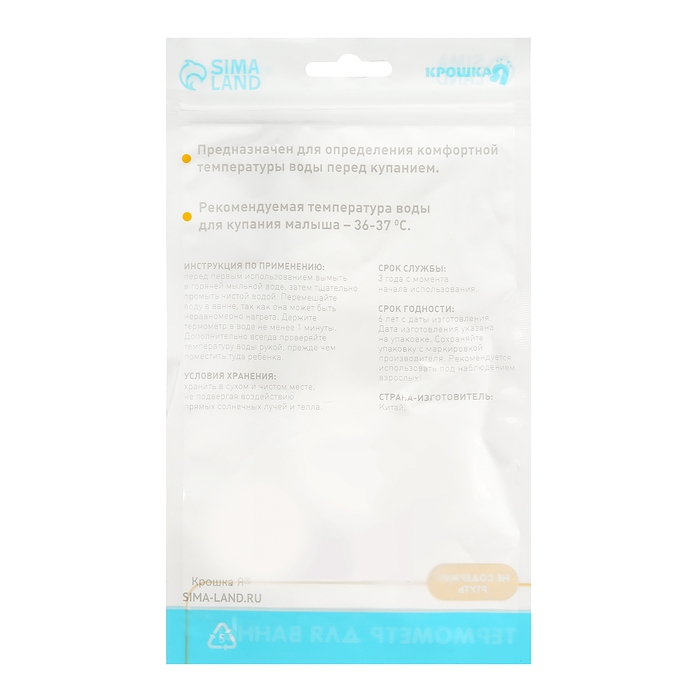 Термометр для ванны &laquo;Дельфин&raquo;, цвет МИКС