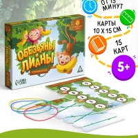 Настольная игра &laquo;Обезьяны и лианы&raquo;, развивающая, 15 карт, 5+