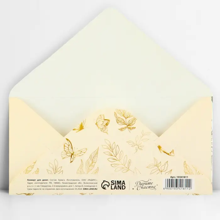 Конверт для денег &laquo;С юбилеем&raquo;, тиснение, 16.5&times;8 см