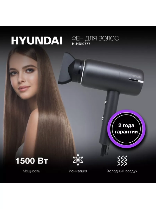 Фен H-HDI0777 1500Вт черный