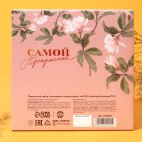 Подарочный набор &laquo;Наслаждайся каждым днём&raquo;: чай чёрный &laquo;ваниль и карамель&raquo; 50 г., молочный шоколад 70 г.