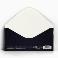 Конверт для денег &laquo;Универсальный&raquo;, 16.5&times;8 см