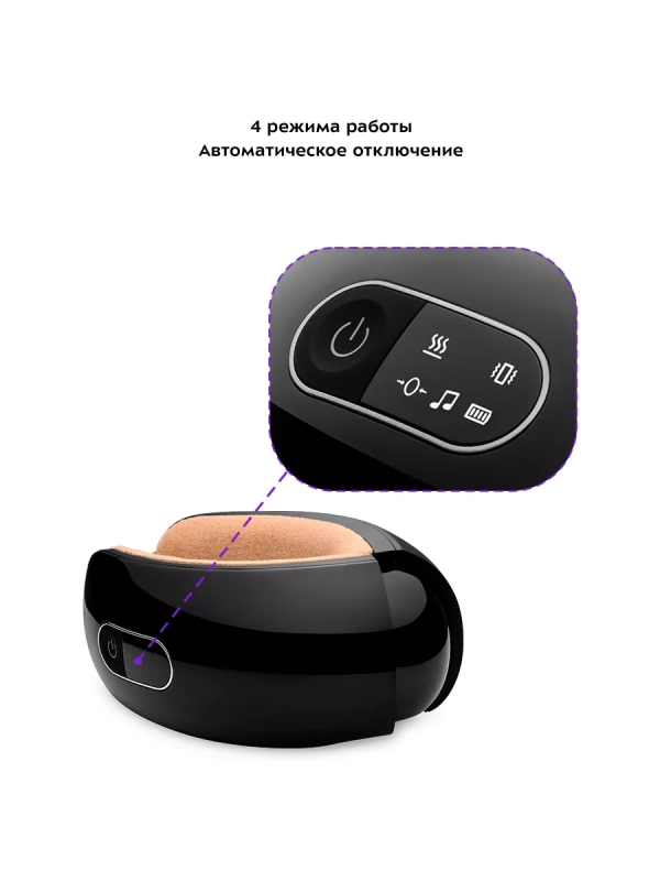 Массажер для глаз электрический КТ-2949 - 5 Вт