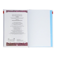 ШБ Сказки Пушкин А.С.