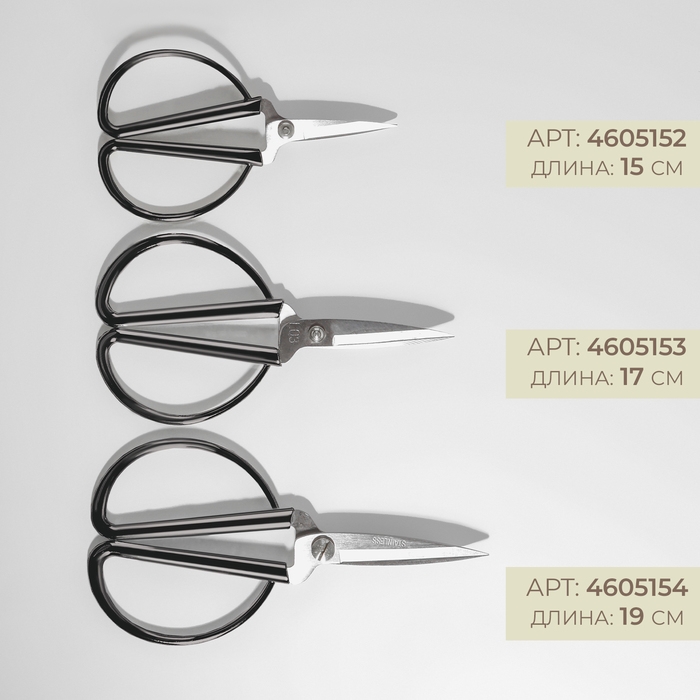 Ножницы для рукоделия, скошенное лезвие, 6", 15 см, цвет тёмно-серебряный