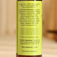 Ароматизатор для бани и ванны "Кипарис" натуральная, 100 мл "Добропаровъ" Ароматизатор для бани и ванны "Кипарис" натуральная, 100 мл "Добропаровъ"