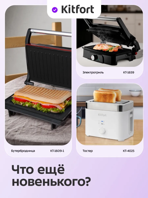 Вафельница электрическая для бельгийских вафель КТ-3652