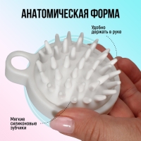 Щётка - массажёр для мытья головы, 8,5 &times; 6,8 &times; 3,6 см, цвет белый