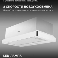 Вытяжка встраиваемая HBH 6230 W белый