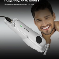 Машинка для стрижки H-HC7111 серебристый