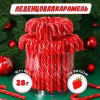 Карамель леденцовая новогодняя &laquo;Трость&raquo; со вкусом клубники, 28 г