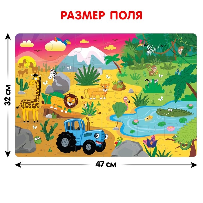 Пазл с наклейками &laquo;Синий трактор: Кто где спрятался?&raquo;