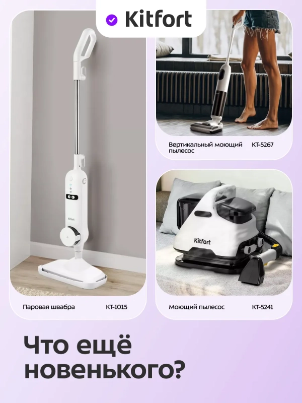 Вертикальный пылесос для дома КТ-5391 - 600 Вт