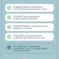 Шампунь для очищения волос малыша Baby Balance нежный, 250 мл ﻿