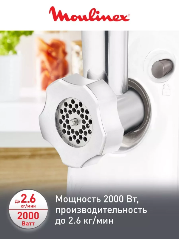 Мясорубка электрическая HV8 ME626132, 2000 Вт