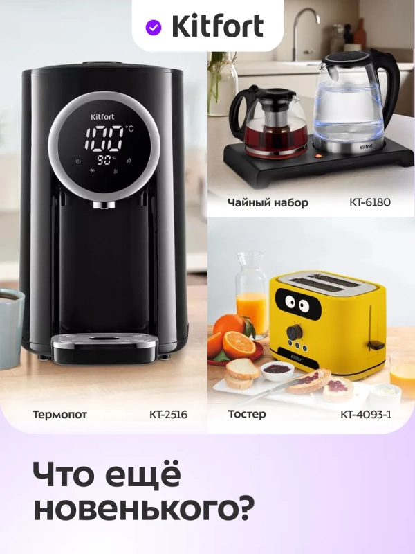 Чайник электрический КТ-6713 - 1,7 л. - 1850&ndash;2200 Вт