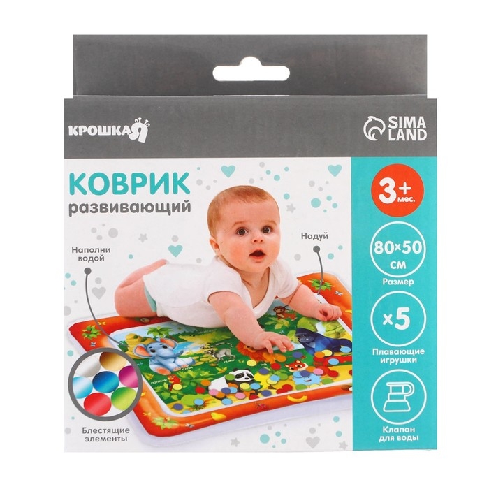Акваковрик надувной развивающий водный коврик &laquo;Тропики&raquo;, 80х50см, Крошка Я