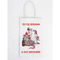 Набор новогодних крафтовых пакетов &laquo;С Новым годом тебя!&raquo;