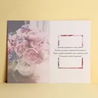 Открытка &laquo;Поздравляю&raquo;, букет пионов, 12 &times; 18 см