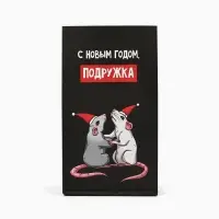 Пакет подарочный без ручек &laquo;С Новым годом, подружка&raquo;, 10&times;19.5&times;7 см