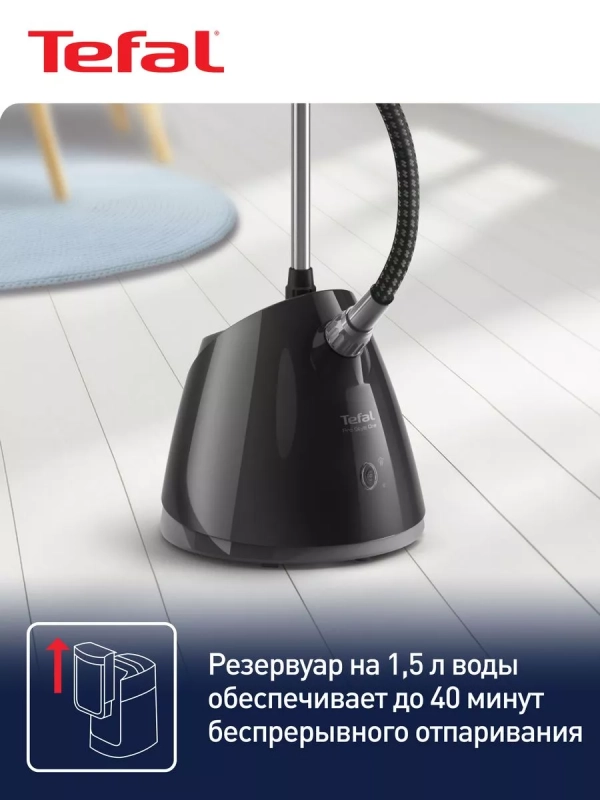 Отпариватель напольный ProStyle One IT2461E0