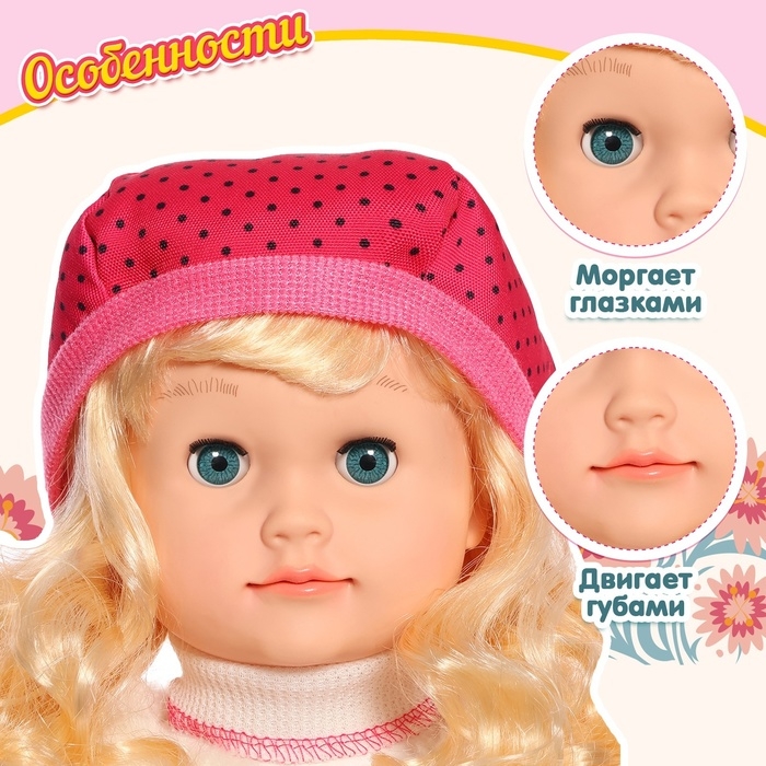 Кукла интерактивная &laquo;Настенька&raquo;