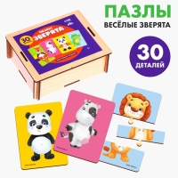 Пазлы &laquo;Весёлые зверята&raquo;