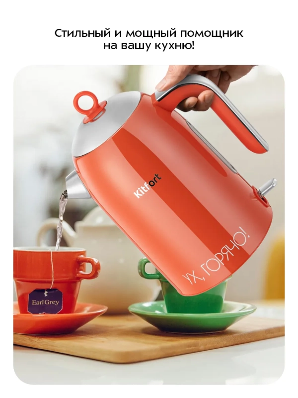 Чайник электрический металлический КТ-6747 - 1.7 л