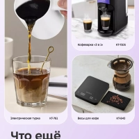 Кофемолка электрическая жерновая для кофе КТ-7555 - 150 Вт