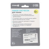 Набор для ухода за волосами: расческа и щетка, «Мишка», цвет голубой Набор для ухода за волосами: расческа и щетка, «Мишка», цвет голубой