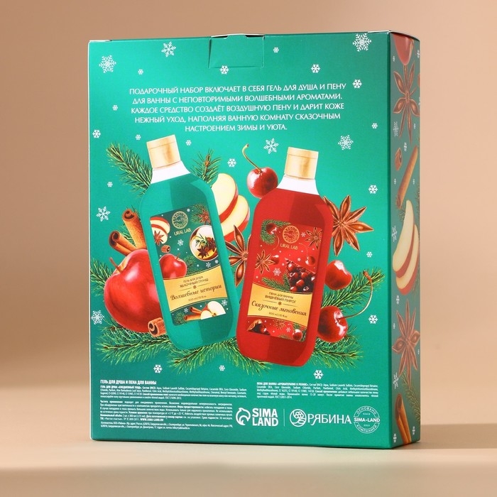 Новогодний подарочный набор косметики &laquo;Волшебные ароматы&raquo;, гель для душа и пена для ванны, 2 х 300 мл, аромат яблочный пунш и вишнёвый пирог, Новый Год