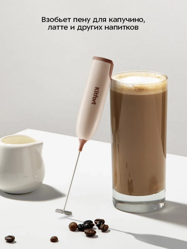 Венчик для взбивания электрический нажимной КТ-7607