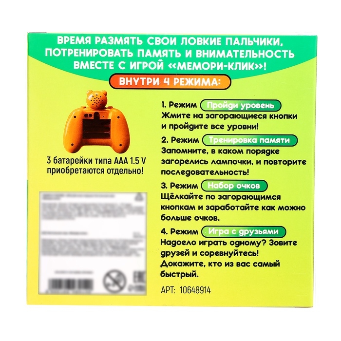 Настольная игра &laquo;Мемори-клик&raquo;, 1-2 игрока, 4+