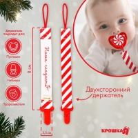 Подарочный набор новогодний: держатель для соски-пустышки на ленте и носочки - погремушки на ножки &laquo;Мишка&raquo;, Крошка Я