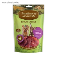 Дольки утиные "Деревенские лакомства" для собак мини-пород, 55 г