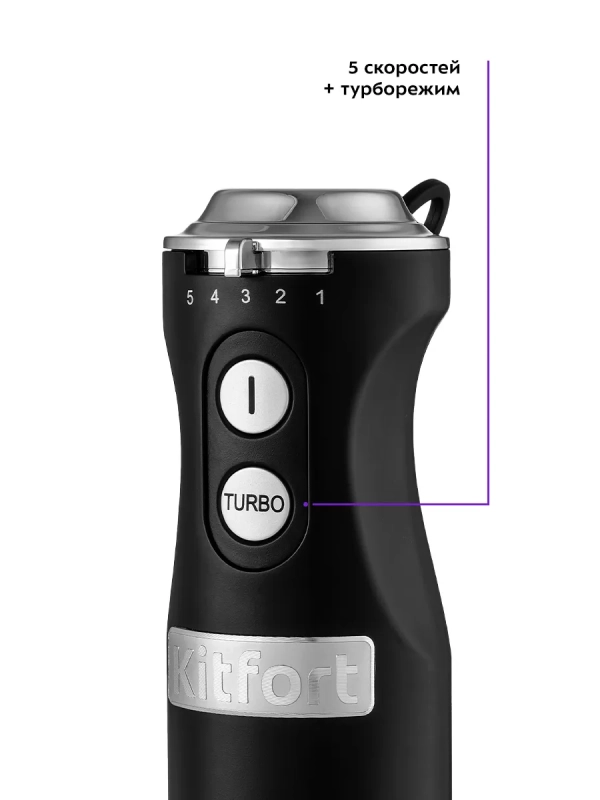 Блендер погружной КТ-3084 500-600 Вт