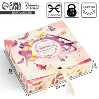 Коробка подарочная складная, упаковка, &laquo;Приятных моментов&raquo;, 20 х 18 х 5 см