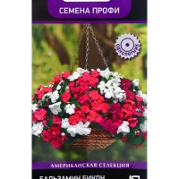 Семена цветов Бальзамин "Бикон Пунш" (Семена Профи), 7шт Семена цветов Бальзамин "Бикон Пунш" (Семена Профи), 7шт
