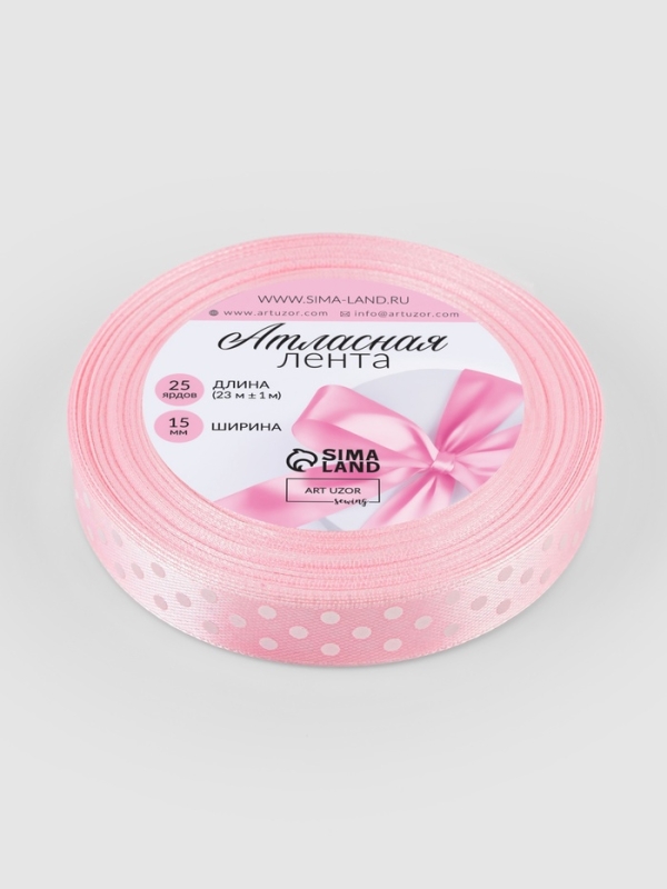 Лента атласная &laquo;Горошек&raquo;, 15 мм, 23&plusmn;1 м, розовая №004