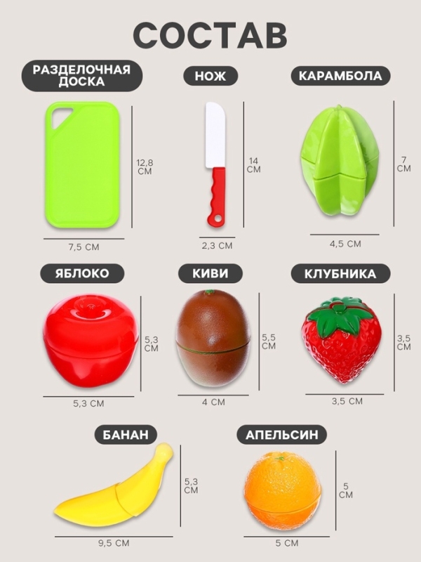 Набор продуктов для нарезки &laquo;Фруктики&raquo;, на липучках, 8 предметов