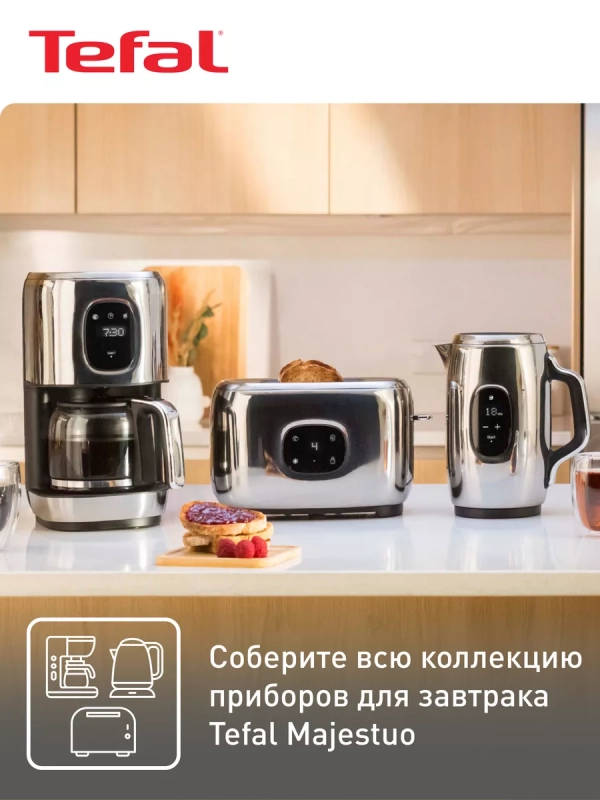 Кофеварка капельная Majestuo CM883D10, серебристый